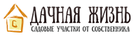 купить садовый участок, купить дачный участок, земельный участок с электричеством, купить земплю, купить сад, купить дачу, купить участок дешево, недорогие земельные участки, просмотр земельного участка, сады, дачи